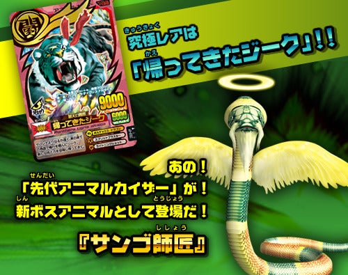 帰ってきたジークの潜伏場所 | 気ままにアイランド