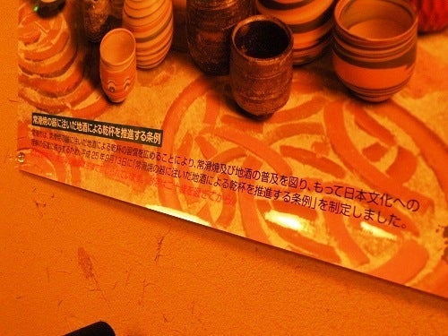 故荒木俊雄氏を偲んで ～常滑で酒を飲む～ | Totoronの花鳥風月