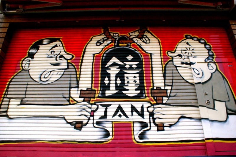 BATALEON x ESOW LTD G.W | SADIS