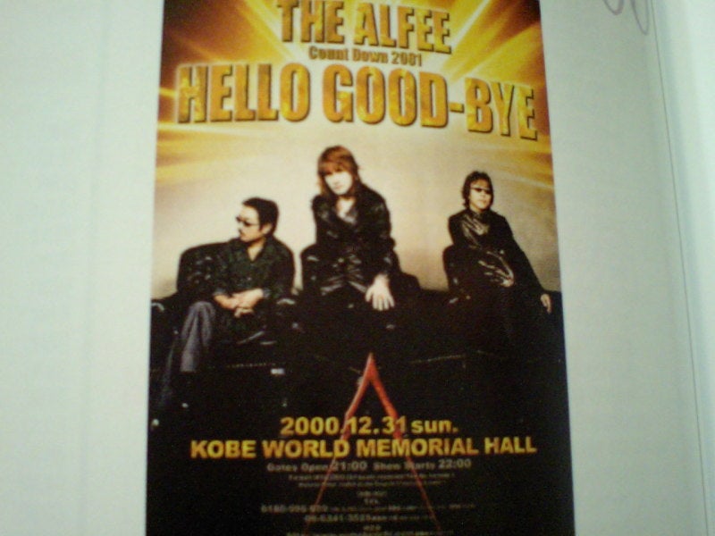 HELLO GOOD-BYE | THE ALFEE好きのえいじのブログ