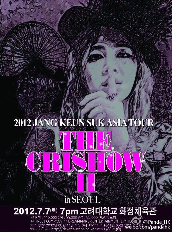 チャン・グンソク ソウル公演の歴史②＆クリショー動画♪ | tanのJang