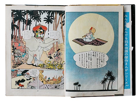 手塚治虫の「虹のとりで」と仕事納め | mizusumashi-tei みずすまし亭通信