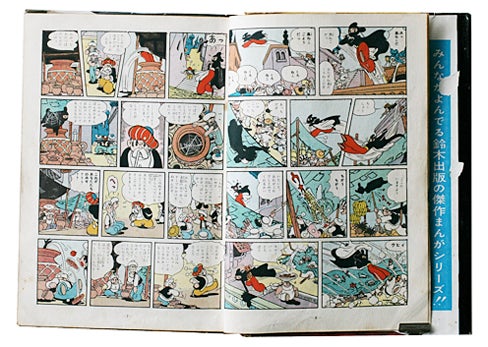 手塚治虫の「虹のとりで」と仕事納め | mizusumashi-tei みずすまし亭通信