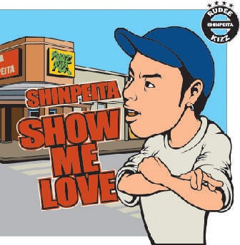 SHINPEITA / SHOW ME LOVE | 5000VOLTもの電撃を受けるとシビれます