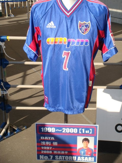 歴代ユニフォーム②（1999～2000） | FC東京・応援者のブログ