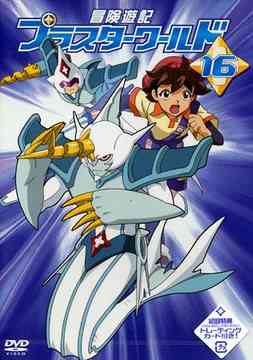 CDJapan : Pluster World 16 Animation DVD