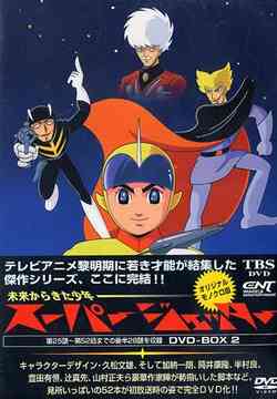 CDJapan : Super Jetter DVD-BOX (2) Animation DVD