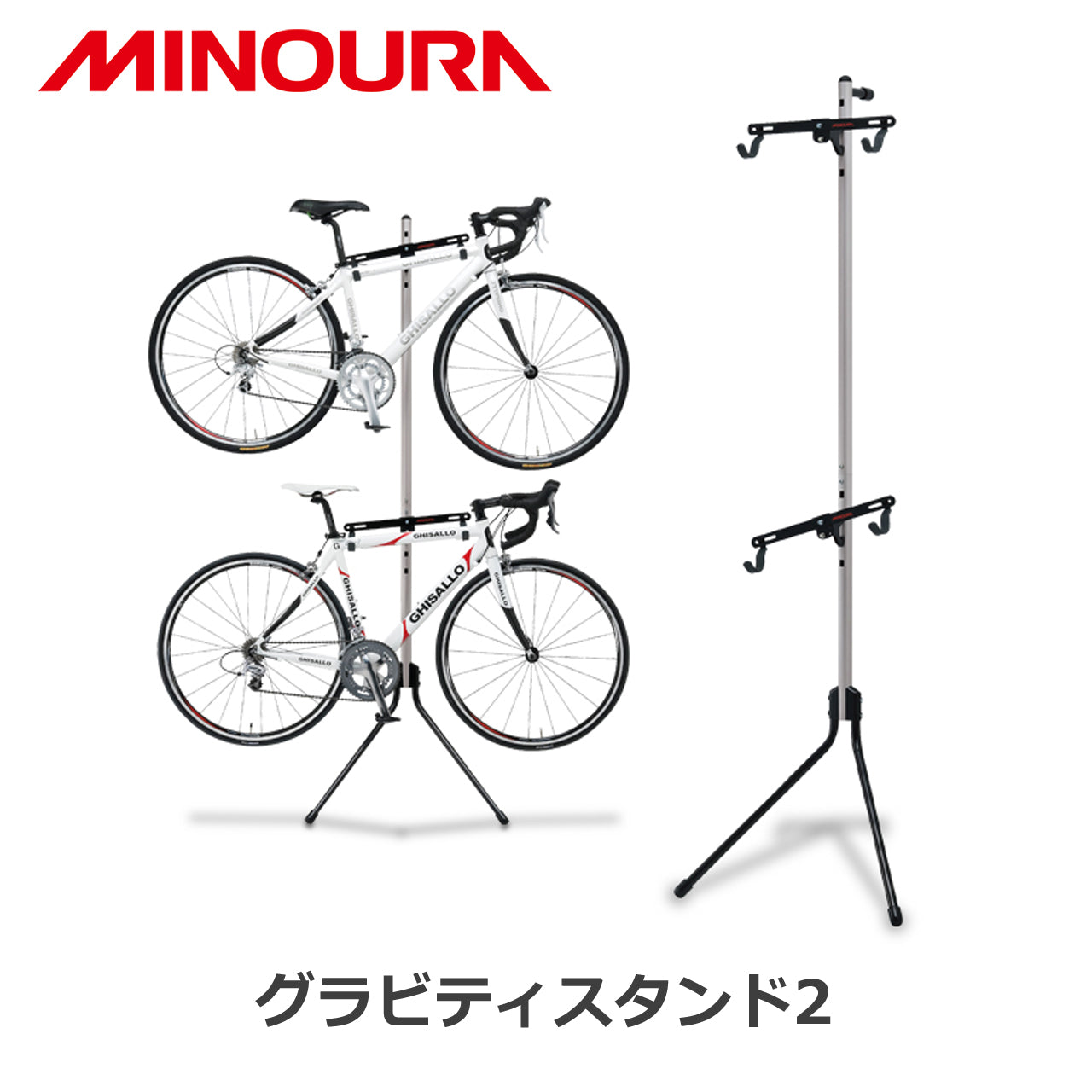 MINOURA / グラビティスタンド2 – 京都の自転車屋 CYCLE SHOP eirin