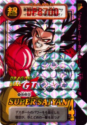 ドラゴンボールZ スーパーバトル 当時物 No.319 No.330 ドラゴンボール