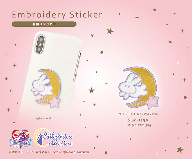 うさぎのお布団柄シリーズ 第2弾：美少女戦士セーラームーン 30周年