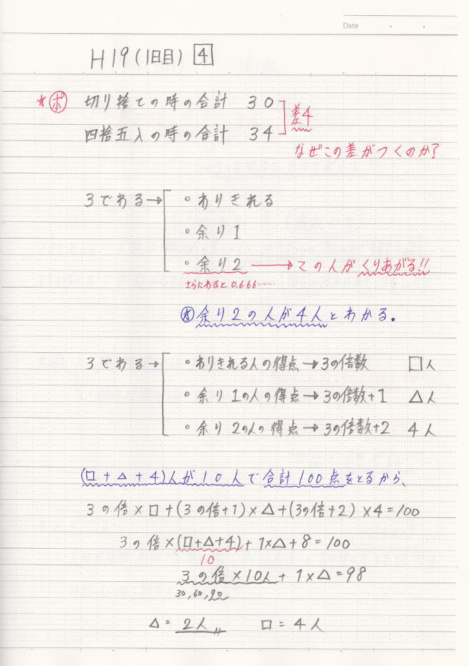 灘中合格に灘中入試問題算数解説集／中学受験の算数プロ家庭教師会、浜