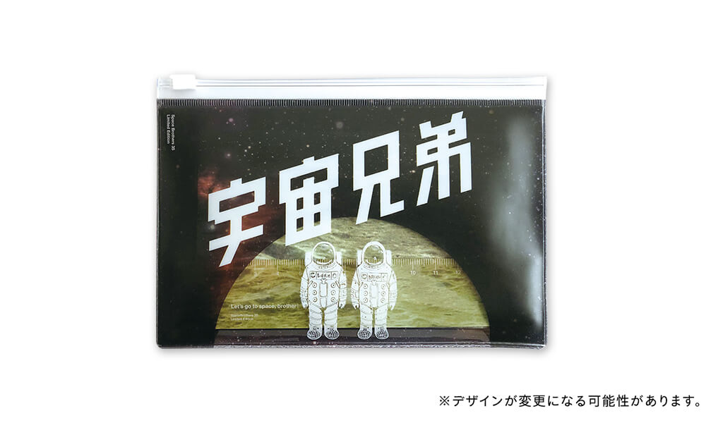 🌙宇宙兄弟 最新刊35巻 特設サイト｜小山宙哉