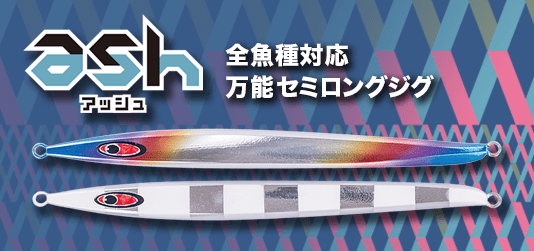 シーフロアコントロール公式サイト | BATTLE FISHERMAN SUPPORT COMPANY