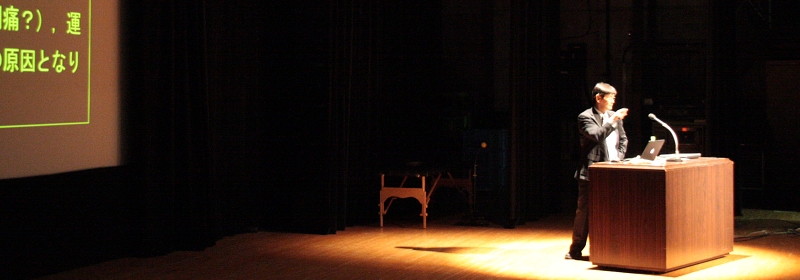 肩関節フォーラム」を終えて