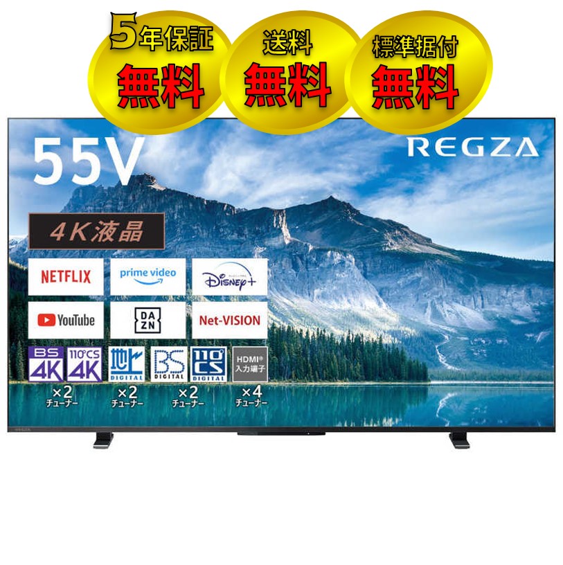 東芝 55V型 液晶テレビ レグザ 55M530X 基盤セット 【公式通販】