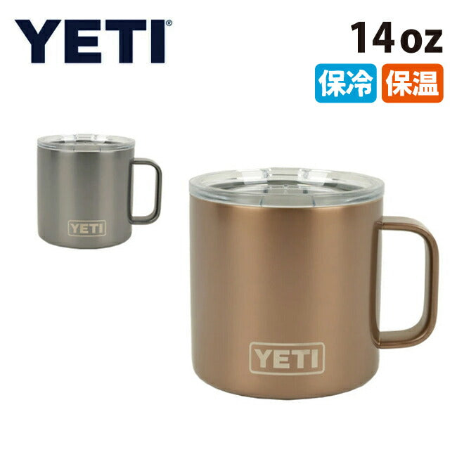 YETI イエティ Rambler 14 oz Mug Standard Lid ランブラー14ozマグ