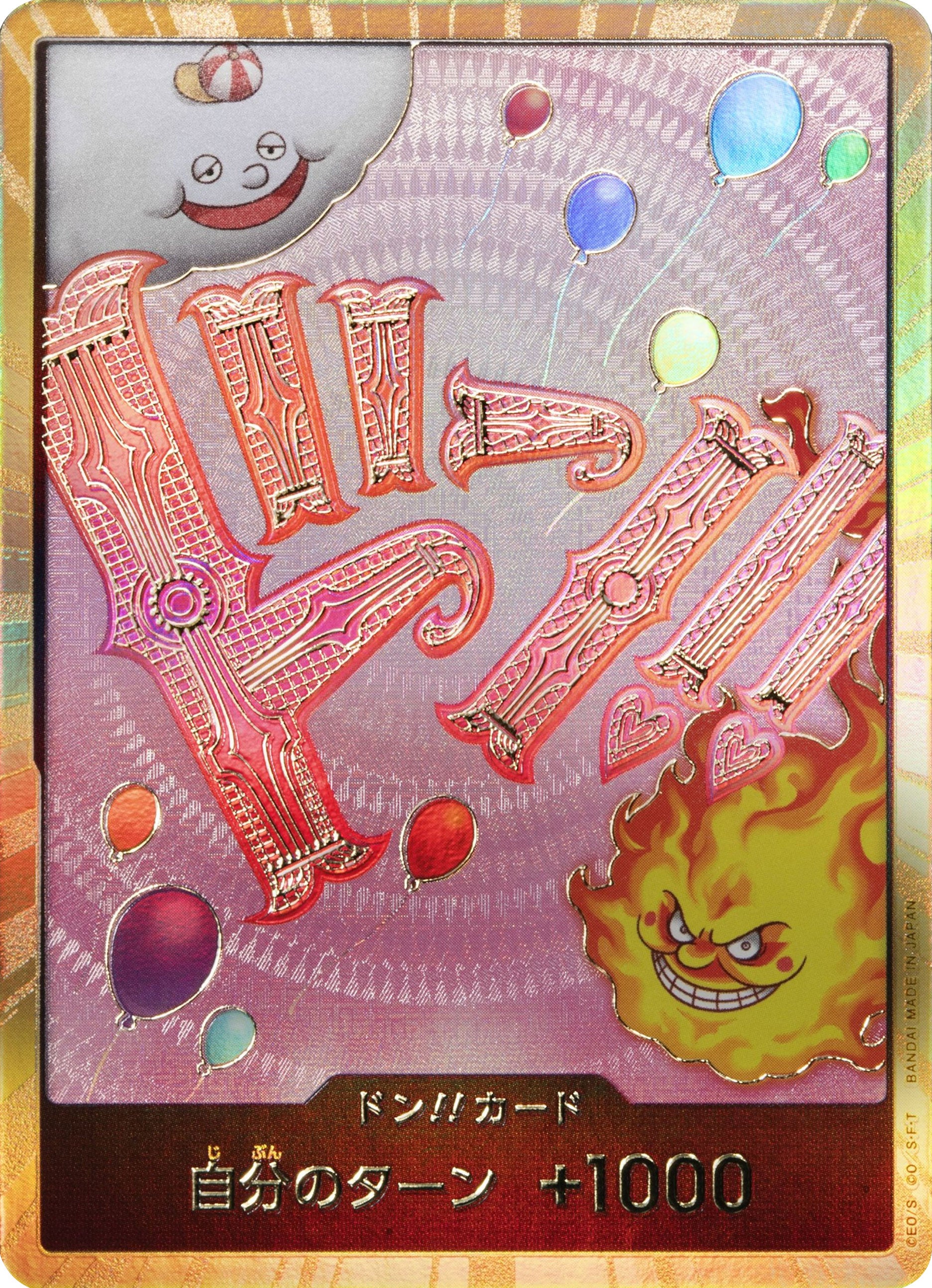 ドン!!カード (スーパーパラレル) ビックマム ワンピースカード