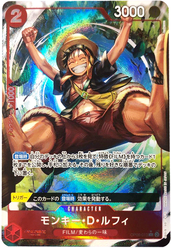 モンキー・D・ルフィ R☆(レアパラレル) OP06-013 ワンピースカード
