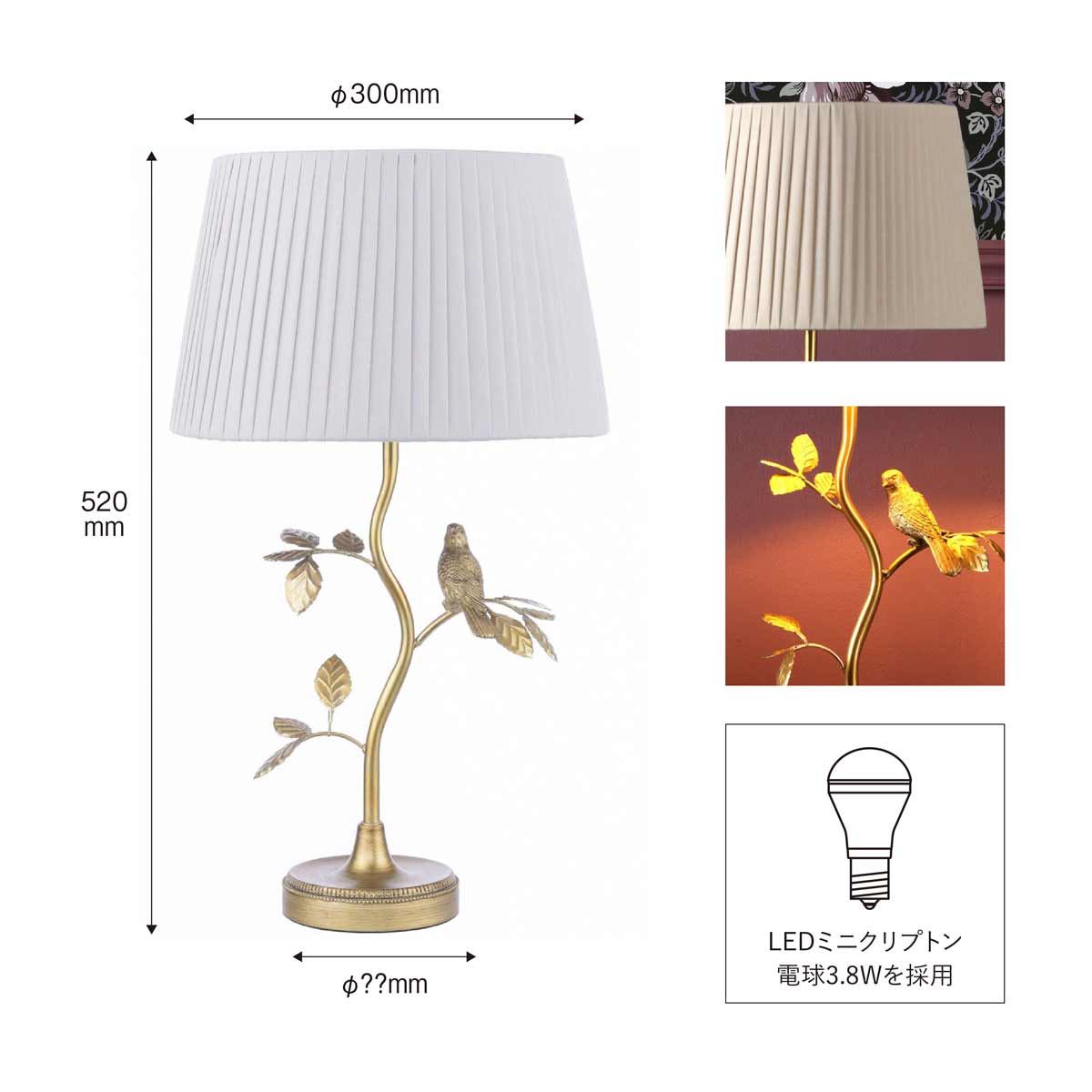 LAURA ASHLEY ローラアシュレイ テーブルスタンド GST024 | デスク