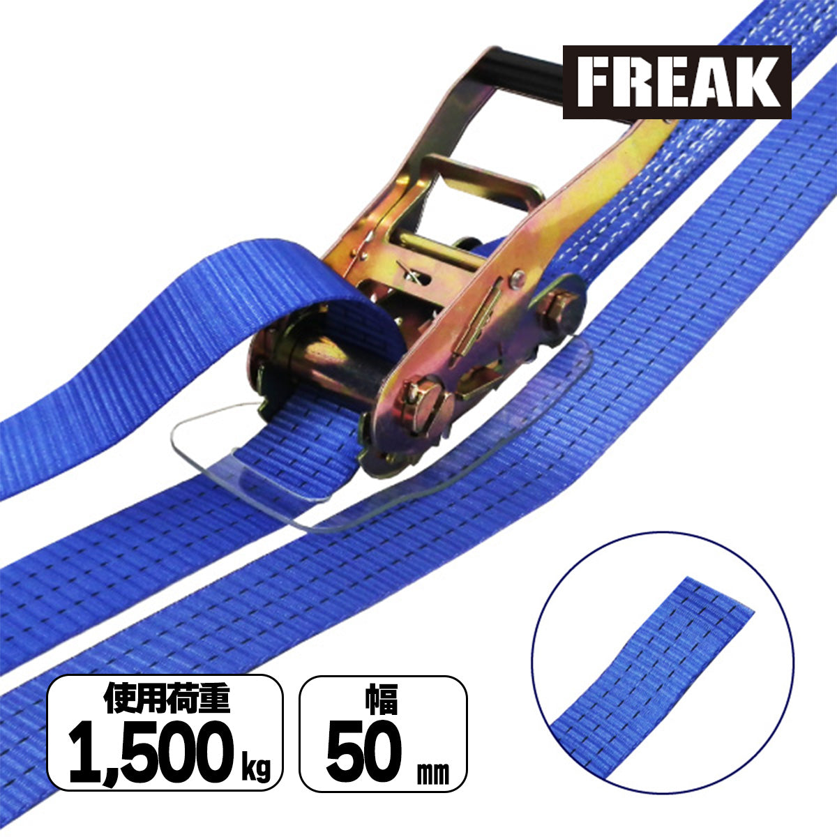 ラッシングベルト青 エンドレス 使用荷重1500kg 幅50mm 各種 – とよ家