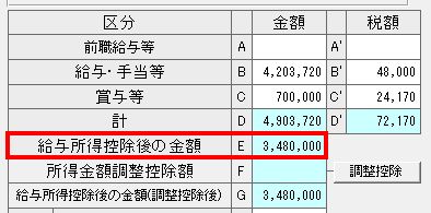 KB004143] 「給料らくだプロ26 令和7年分 年末調整対応版」（Rev.10.10