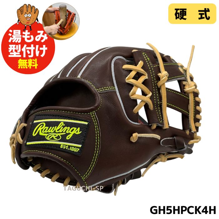 NEW【湯もみ型付け加工無料】【2025年モデル】Rawlings ローリングス