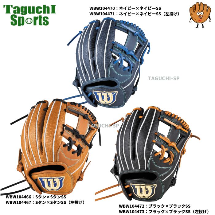 NEW【2026年モデル】【型付け加工承ります】【Wilson】ウィルソン