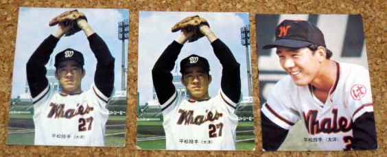 カルビープロ野球カード 1973年No.200 旗版 「大洋 竹内広明