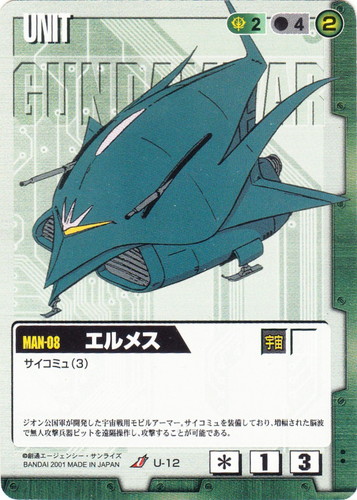 ガンダムウォー 通じ合う心 緑 1枚 2026年最新】ガンダムウォー 通じ