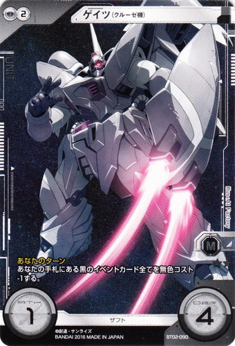 色「黒」(20 枚)｜ガンダムクロスウォー