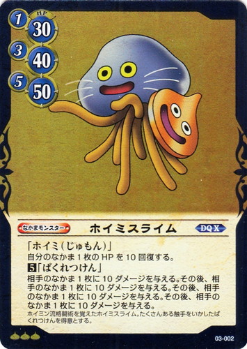 カードセット「ドラゴンクエストⅩスペシャルパック」(32 枚