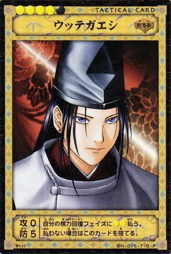 カードセット「ブースターパック Vol.1」(27 枚)｜ヒカルの碁