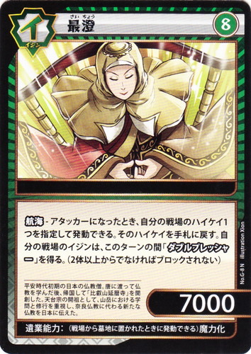 カード種類「イジン」(51 枚)｜イジンデン