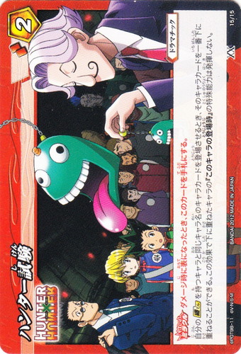 作品名「HUNTER×HUNTER」(56 枚)｜ミラクルバトルカードダス