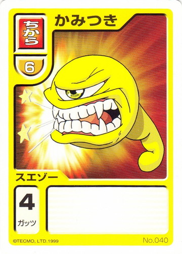 モンスターファーム バトルカード(87枚)