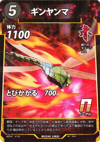 色「赤」(25 枚)｜蟲神器