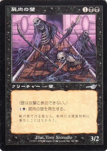 カードセット「ネメシス」(26 枚)｜マジック：ザ・ギャザリング