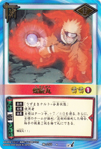 カード名「螺旋丸」(2 枚)｜NARUTOカードゲーム