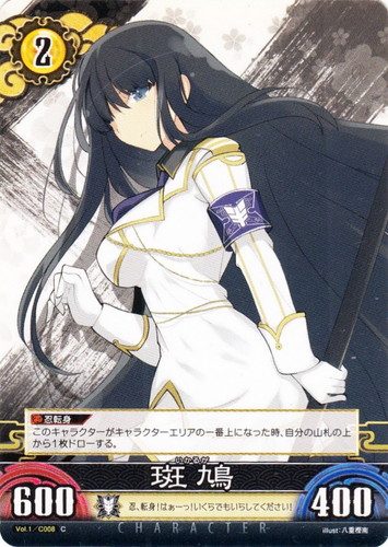 カード名「斑鳩」(4 枚)｜UNLIMITED VS