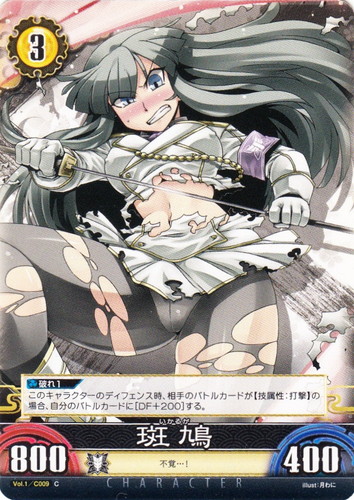 カード名「斑鳩」(4 枚)｜UNLIMITED VS