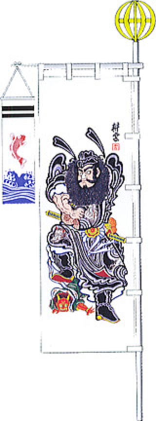 鐘鬼 武者絵の里大畑｜伝統工芸品の通販 手仕事専科