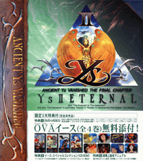 Windows: YsII ETERNAL - イースIIエターナル