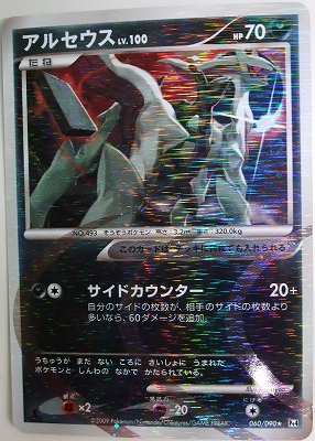 ポケモンカードゲームDPt『アルセウス光臨』は本日新発売！！ | DuelPortal