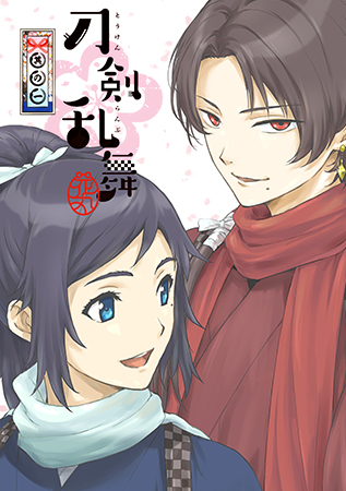 Blu-ray＆DVD│アニメ続『刀剣乱舞-花丸-』 公式サイト