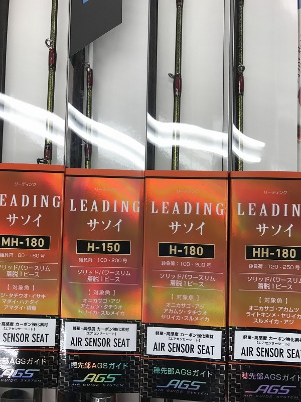ロッド Daiwa LEADING-X SASOI 80-180 100-180 ダイワ リーディングX