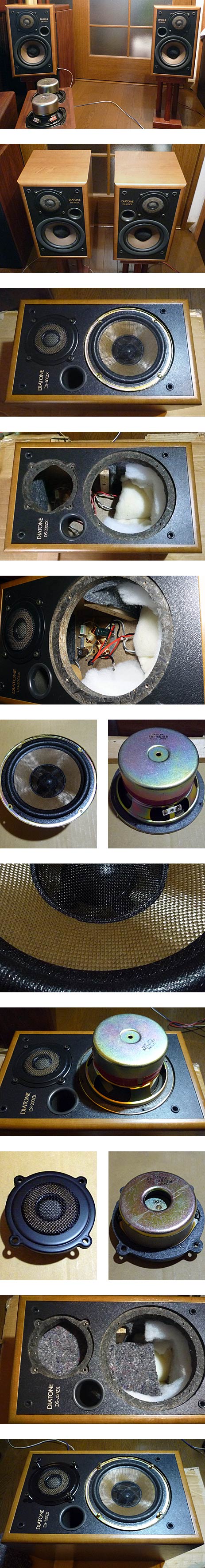 DIATONE DS-200ZX フルセッティング・極みチューン!!