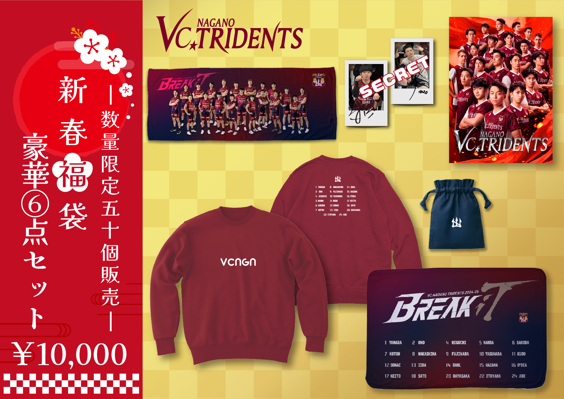 第10節】12/28-29 千曲大会 〜NEWグッズ情報〜 | 【公式】VC長野