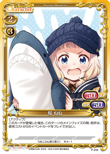 きゃらスリーブコレクションデラックス『NEW GAME!!』Part.3