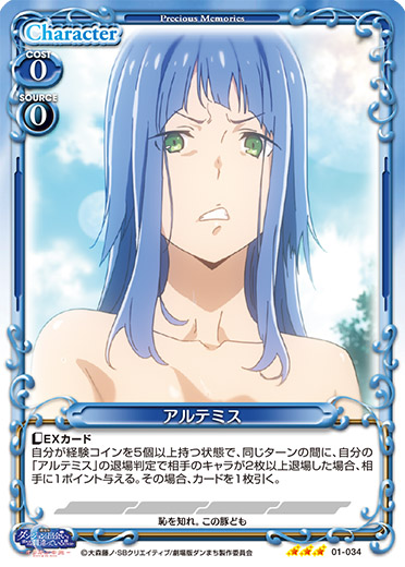 01-034 | プレシャスメモリーズ｜トレーディングカードゲーム