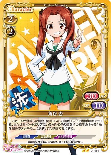 プレメモはいいぞ ガールズ＆パンツァー 劇場版 発売記念大会 デッキ